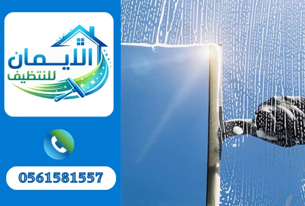 تنظيف واجهات زجاج في الشارقة