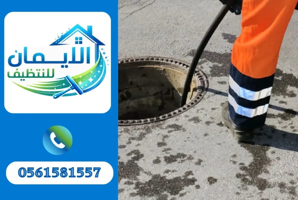 شركة تسليك مجاري في أبوظبي