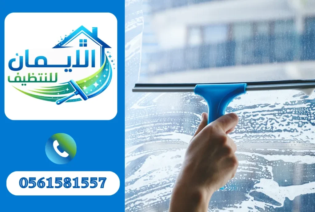 تنظيف واجهات زجاج في الشارقة