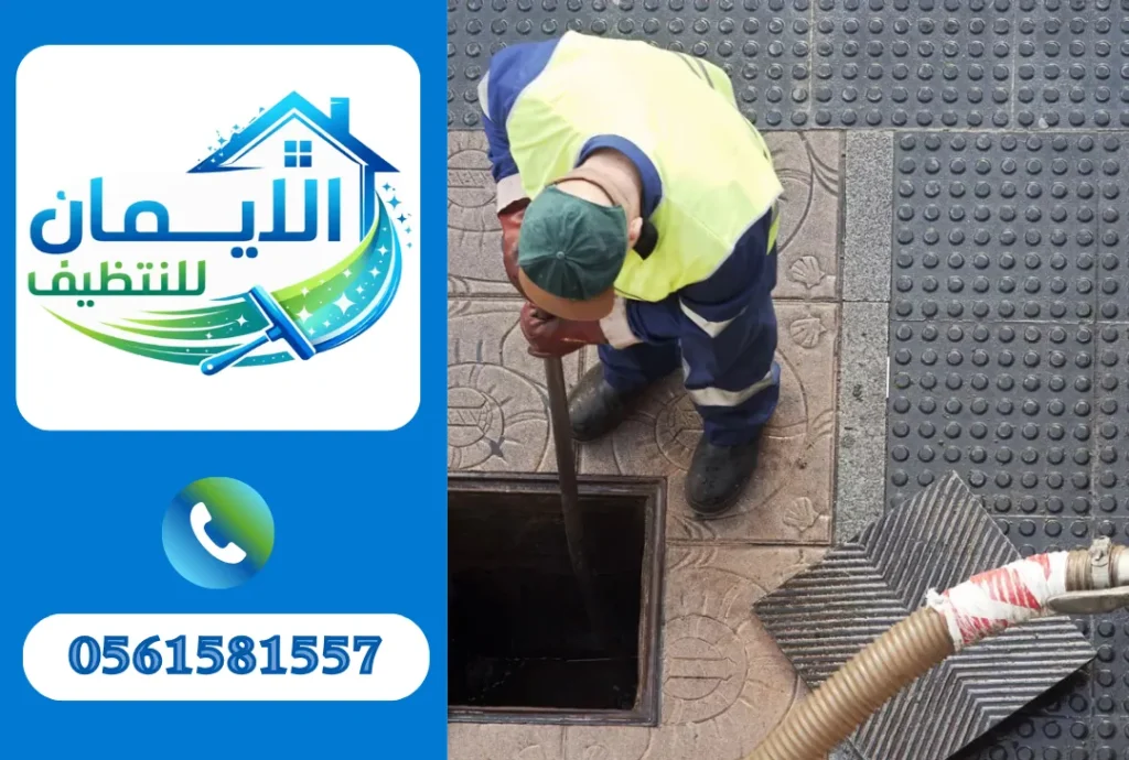 شركة تسليك مجاري في أم القيوين 