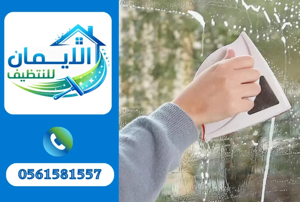 تنظيف واجهات زجاج في الشارقة