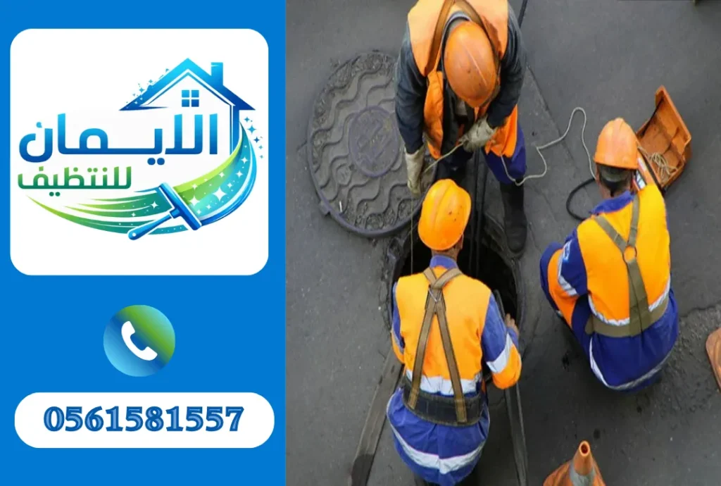شركة تسليك مجاري في عجمان