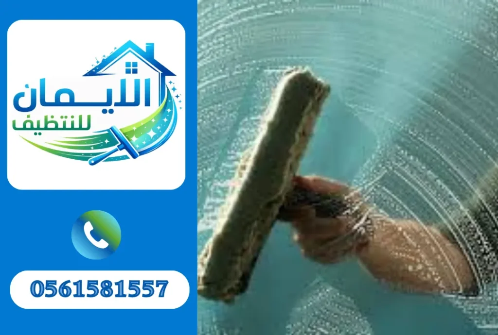 تنظيف واجهات زجاج في الشارقة