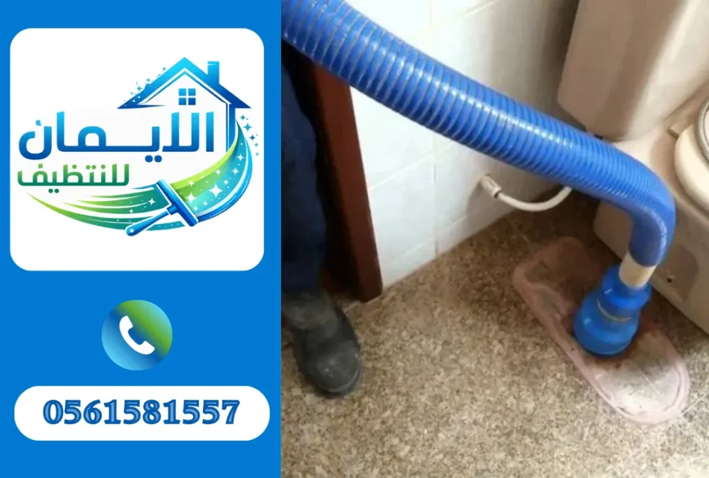 شركة تسليك مجاري