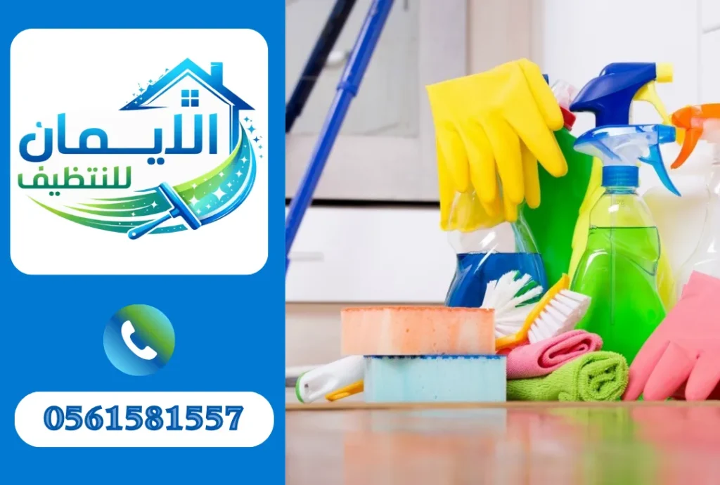 تنظيف منازل في أبوظبي
