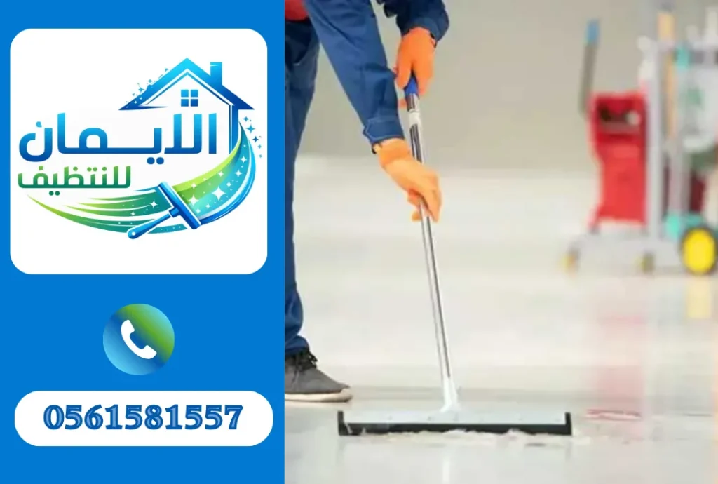 تنظيف منازل في أبوظبي