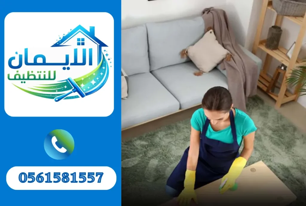 تنظيف منازل في أبوظبي